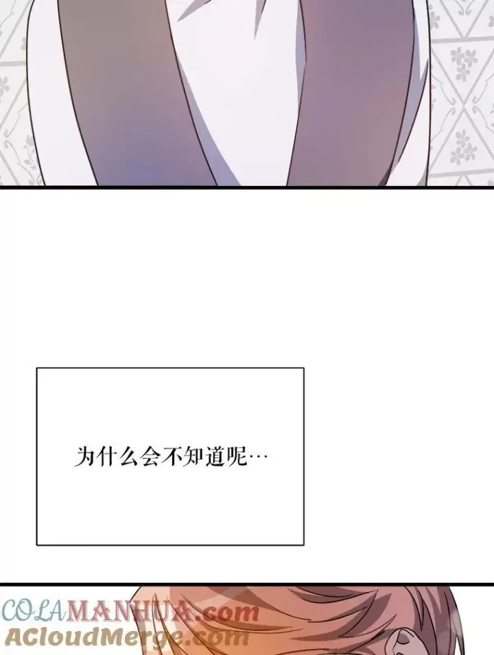《被嫌弃的私生女》122.任务图16