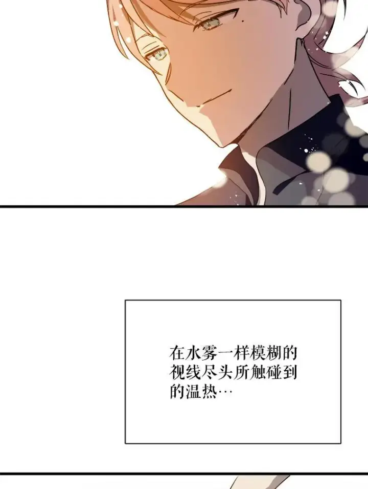 《被嫌弃的私生女》122.任务图17