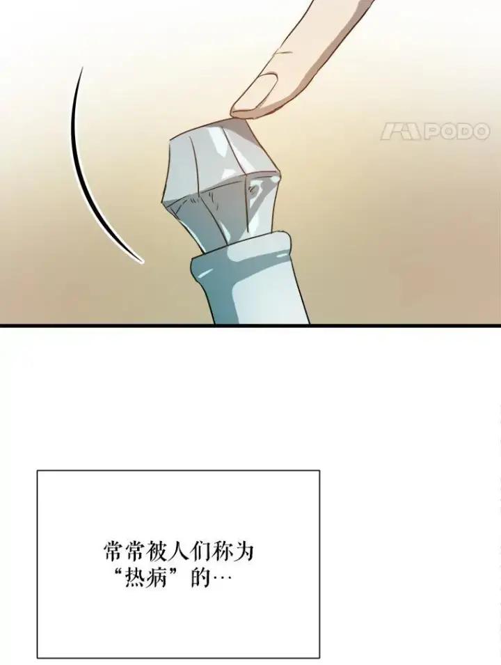 《被嫌弃的私生女》122.任务图18