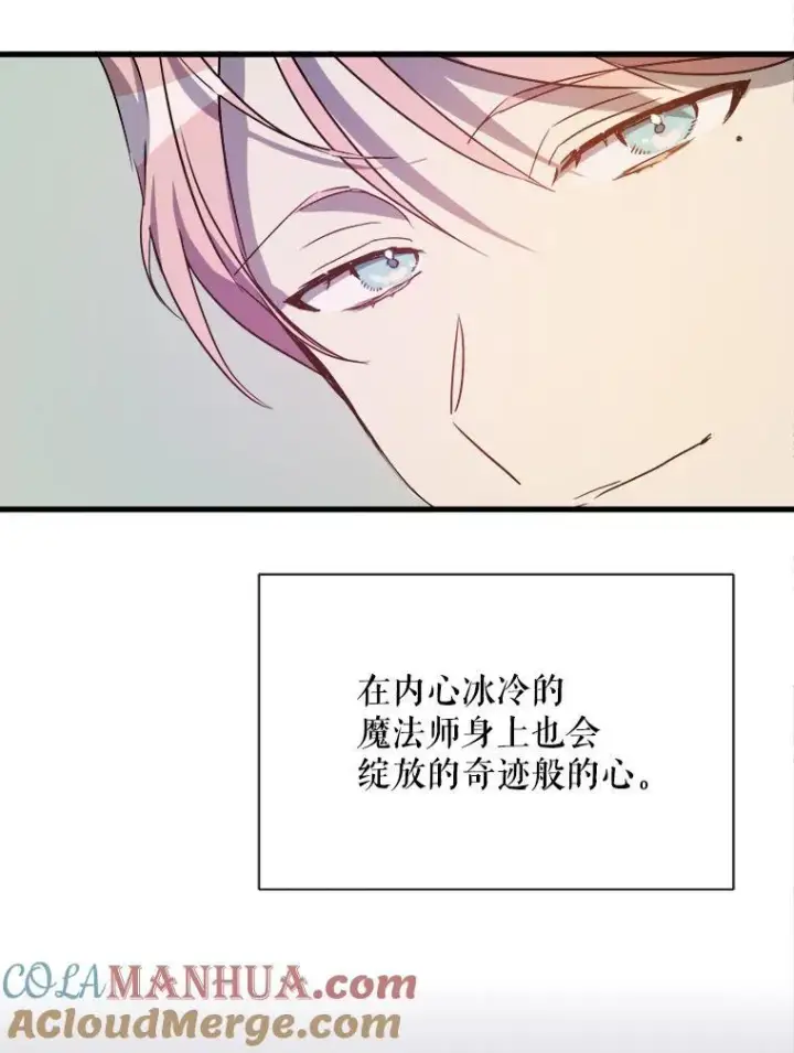 《被嫌弃的私生女》122.任务图19