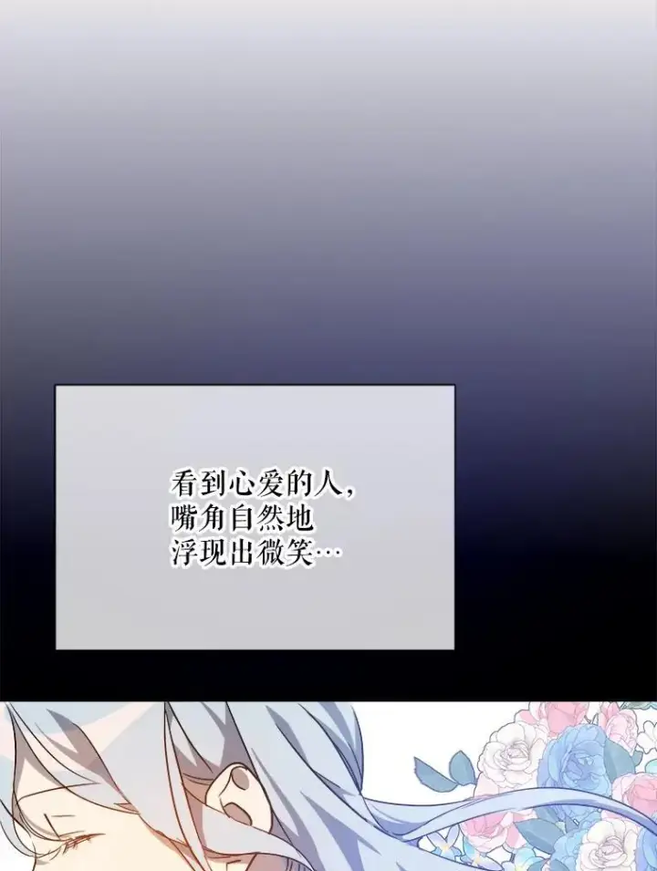 《被嫌弃的私生女》122.任务图20