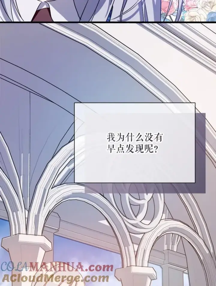 《被嫌弃的私生女》122.任务图22