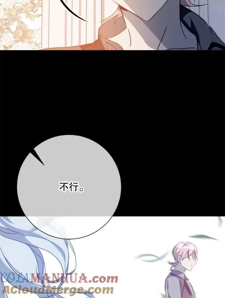《被嫌弃的私生女》122.任务图25