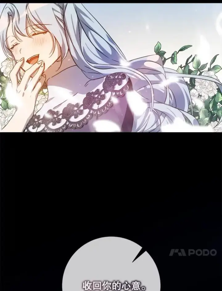 《被嫌弃的私生女》122.任务图27