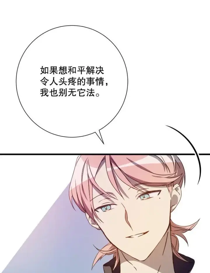 《被嫌弃的私生女》122.任务图3