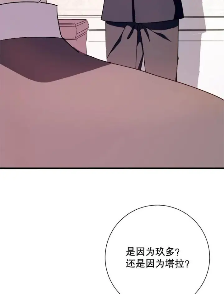 《被嫌弃的私生女》122.任务图30