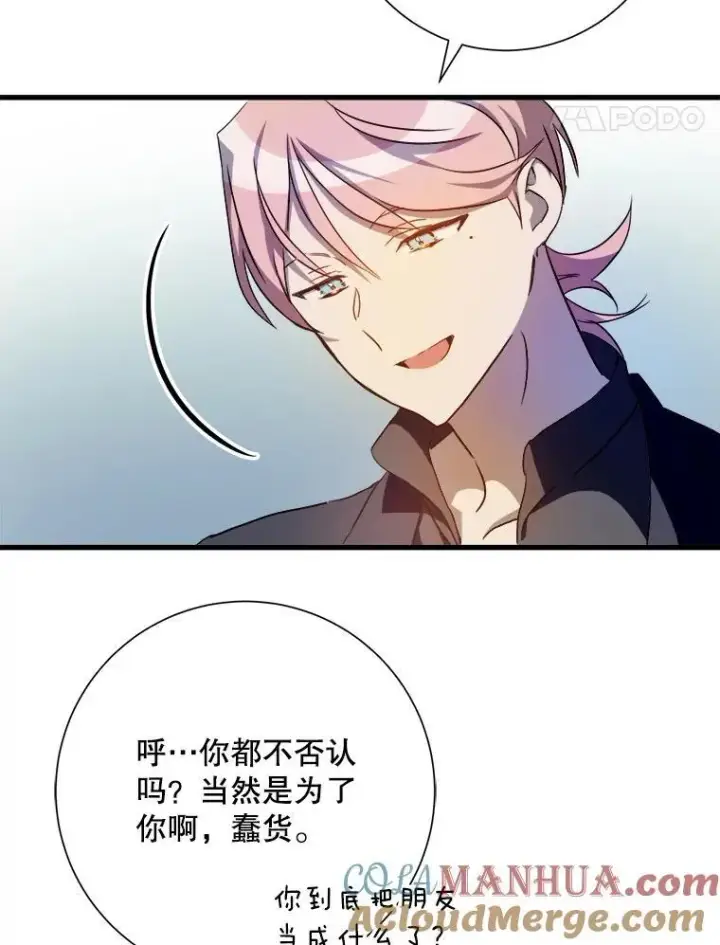 《被嫌弃的私生女》122.任务图31