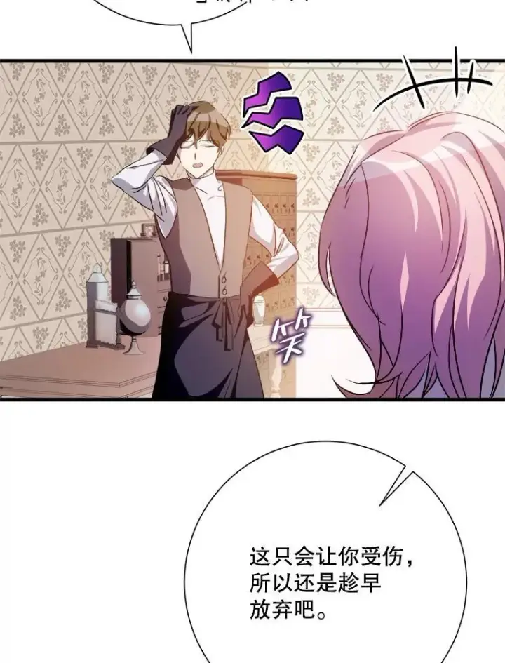 《被嫌弃的私生女》122.任务图32