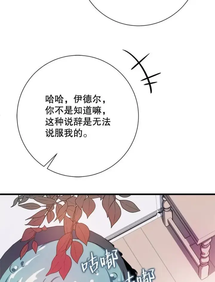 《被嫌弃的私生女》122.任务图33