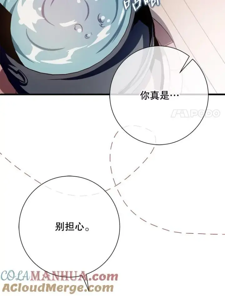 《被嫌弃的私生女》122.任务图34
