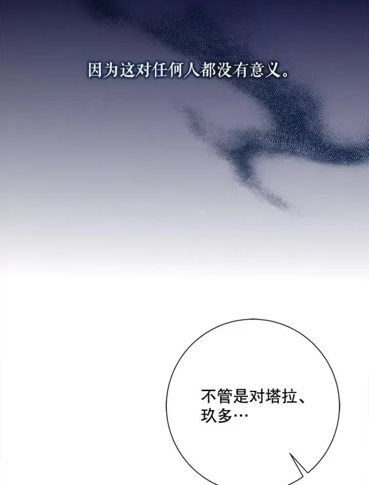 《被嫌弃的私生女》122.任务图36