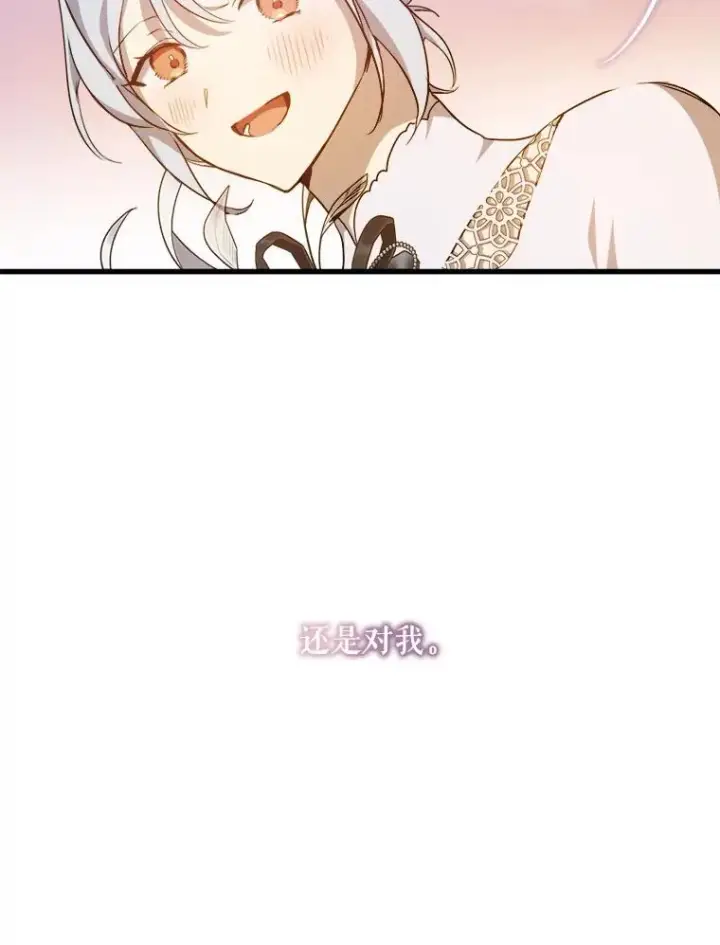 《被嫌弃的私生女》122.任务图38