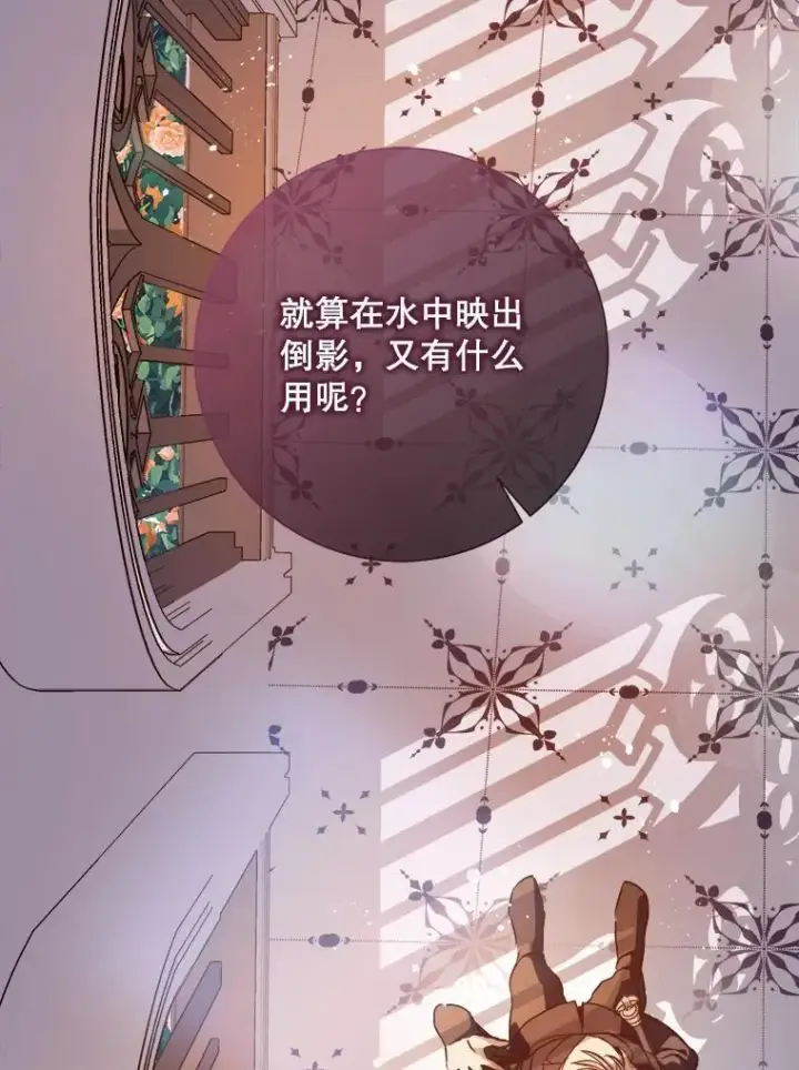 《被嫌弃的私生女》122.任务图41