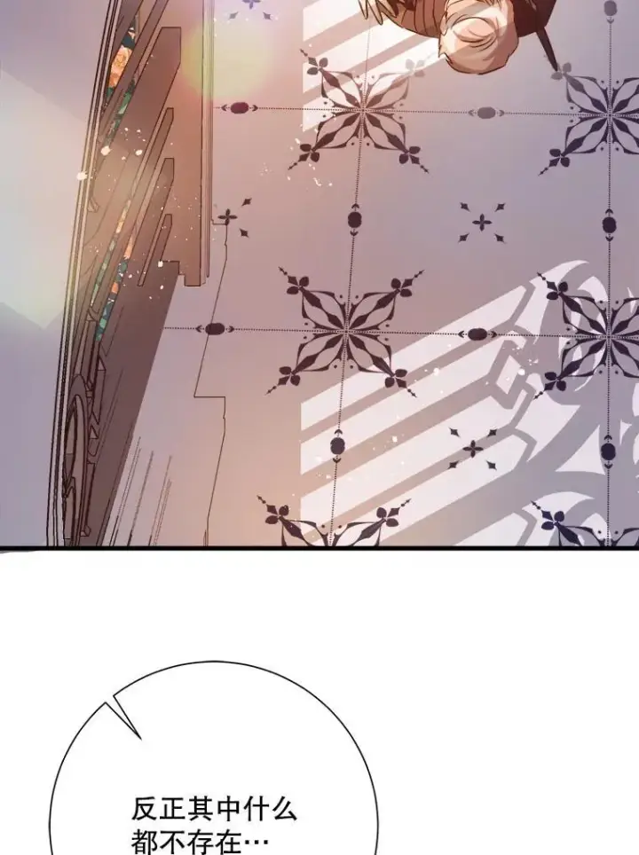 《被嫌弃的私生女》122.任务图42