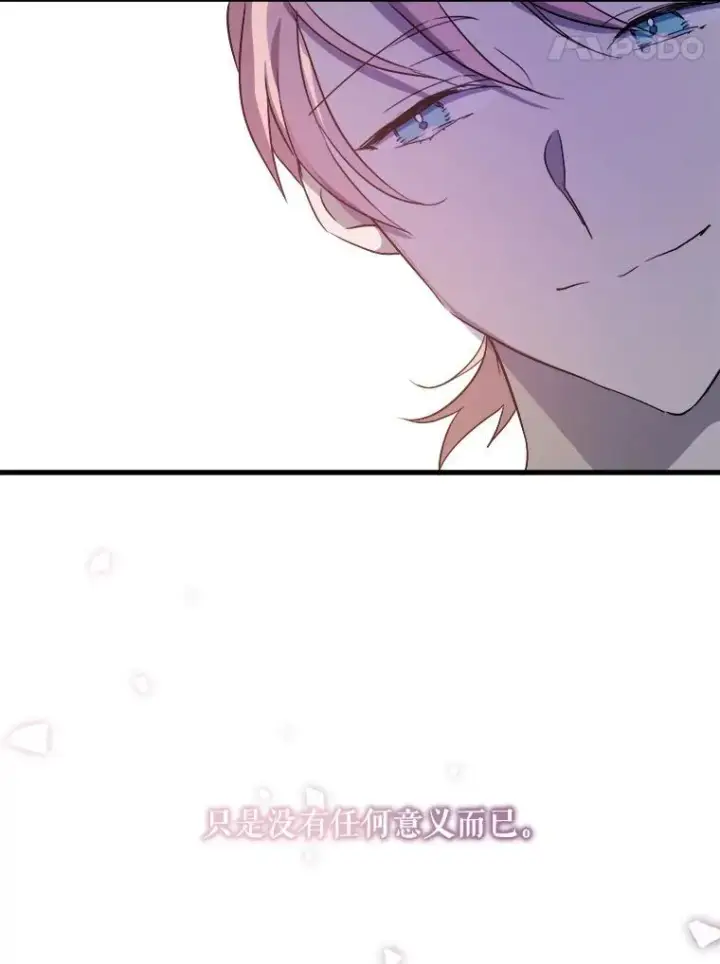 《被嫌弃的私生女》122.任务图44