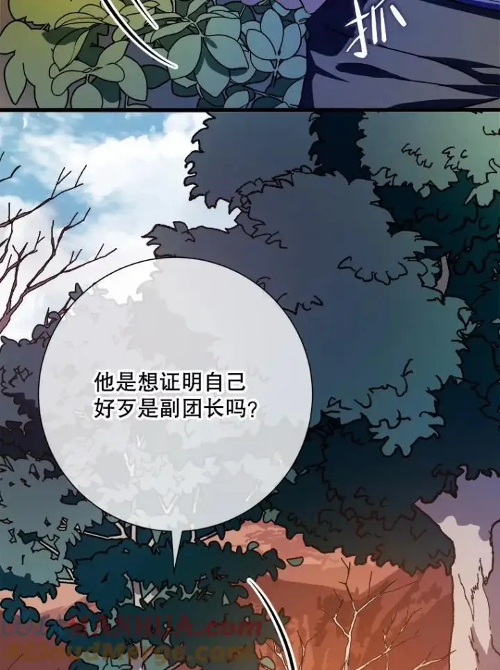 《被嫌弃的私生女》122.任务图49