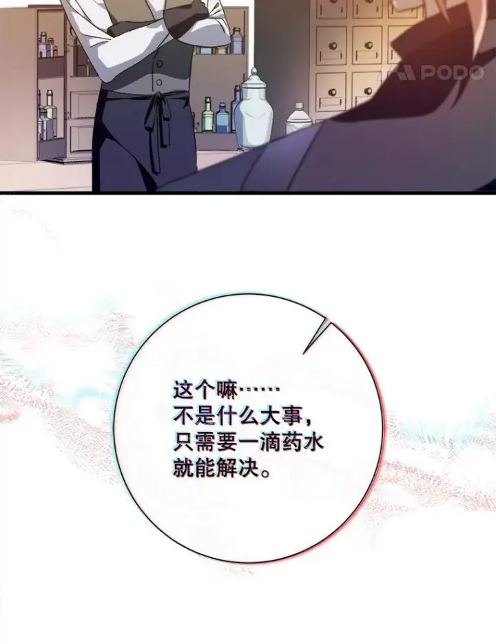 《被嫌弃的私生女》122.任务图5
