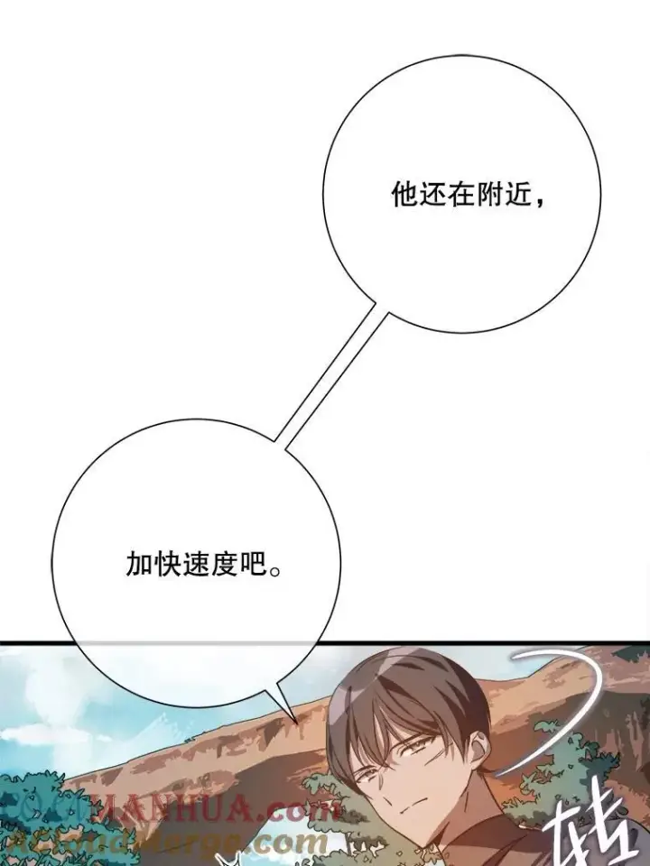 《被嫌弃的私生女》122.任务图52