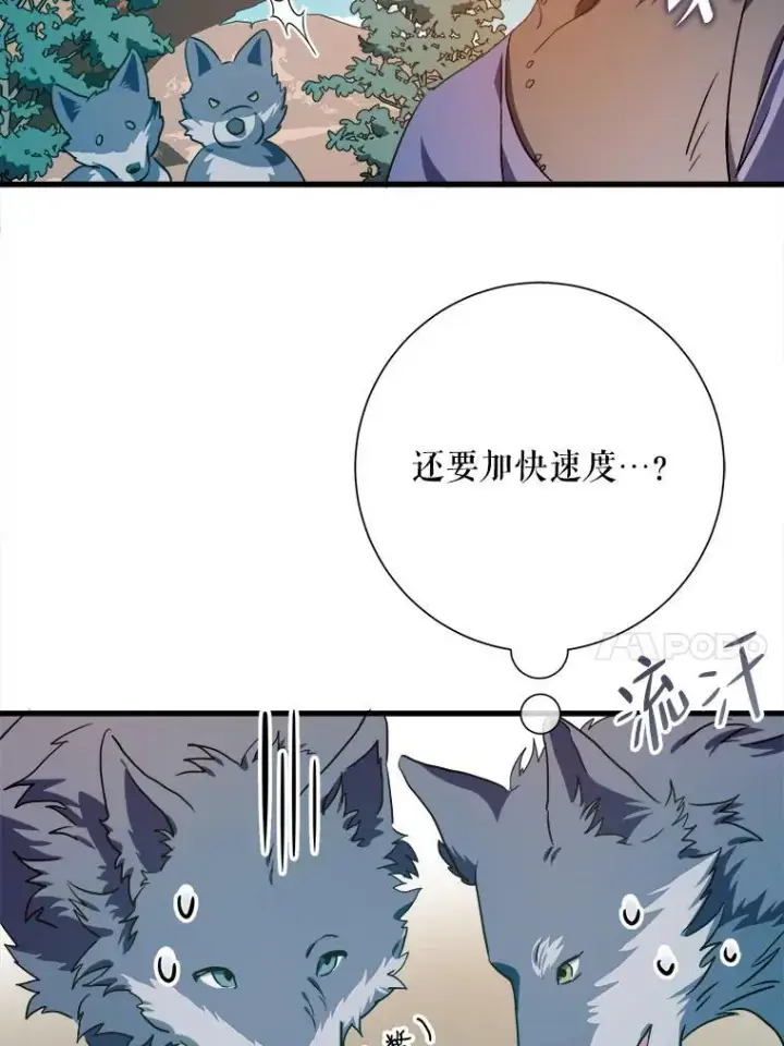 《被嫌弃的私生女》122.任务图53