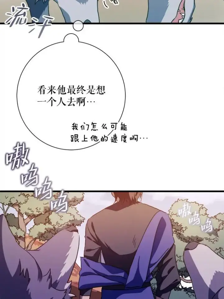 《被嫌弃的私生女》122.任务图54