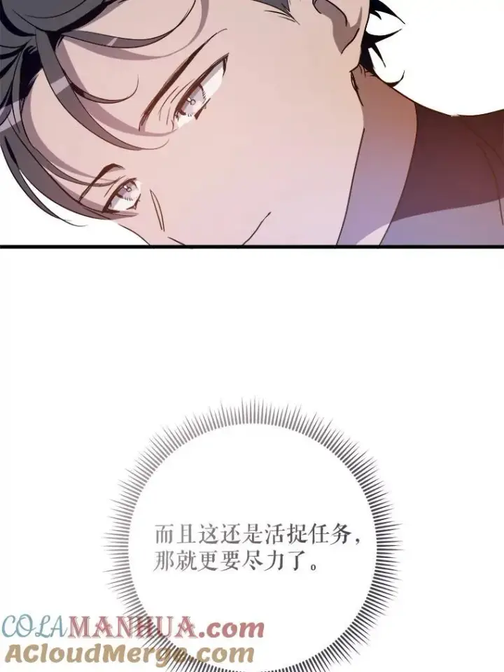 《被嫌弃的私生女》122.任务图61