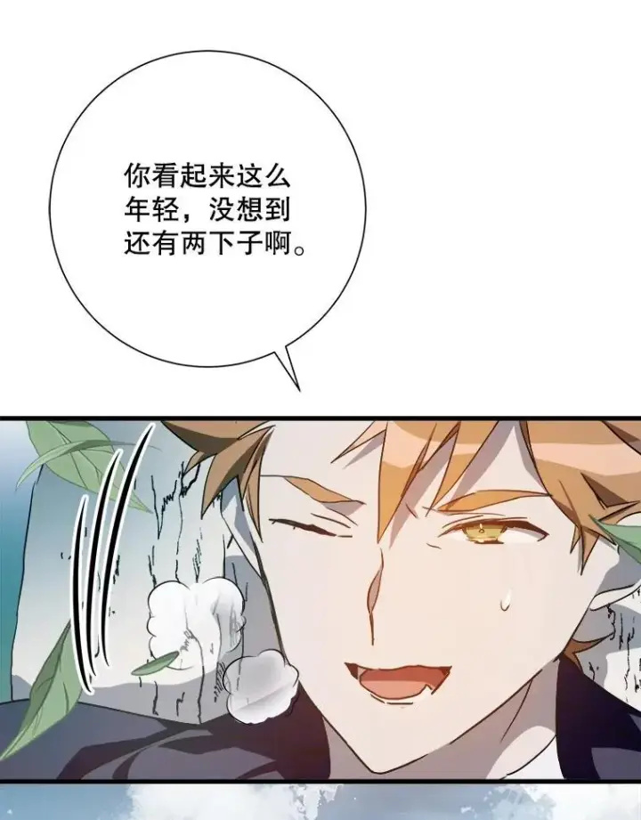 《被嫌弃的私生女》122.任务图65