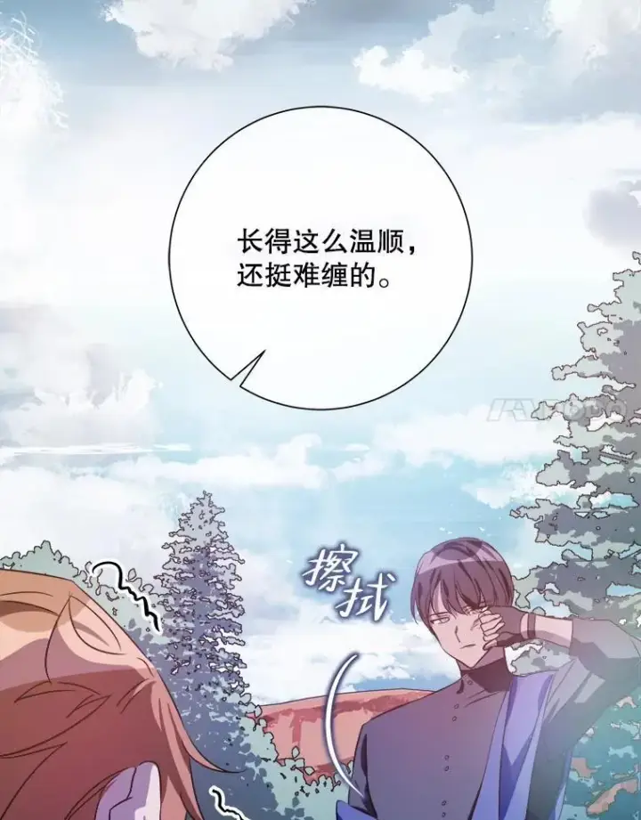《被嫌弃的私生女》122.任务图66