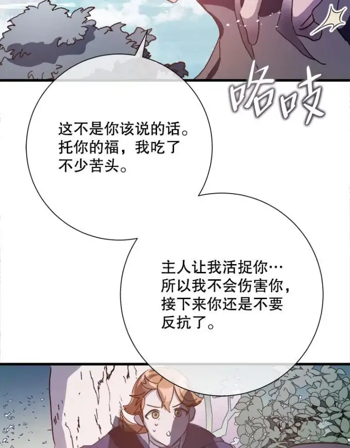 《被嫌弃的私生女》122.任务图68