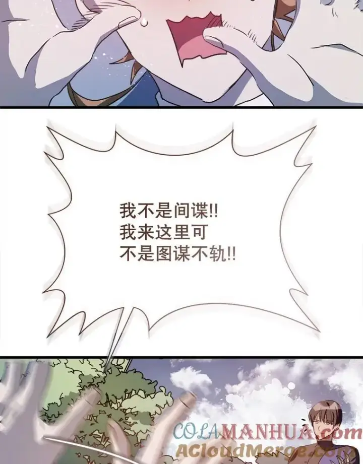 《被嫌弃的私生女》122.任务图70