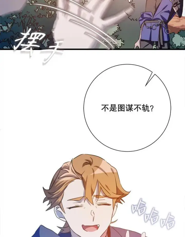 《被嫌弃的私生女》122.任务图71