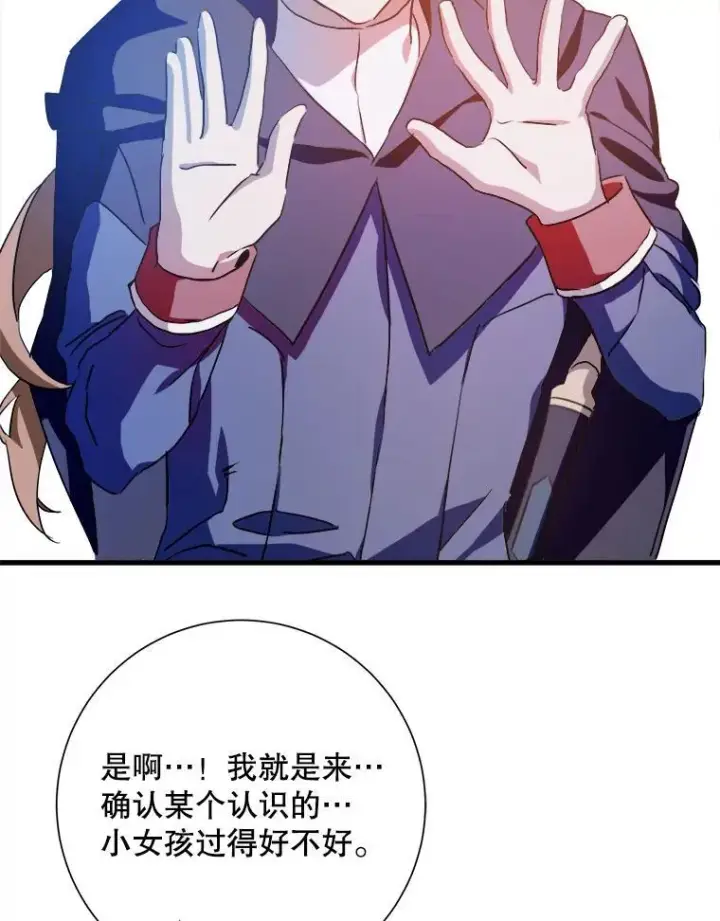 《被嫌弃的私生女》122.任务图72