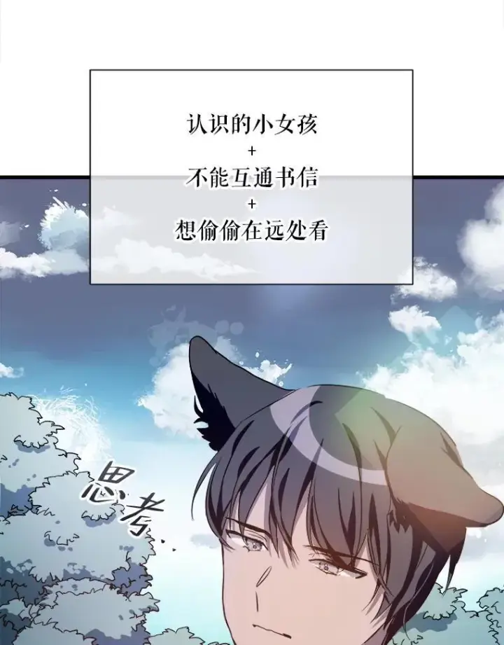 《被嫌弃的私生女》122.任务图75