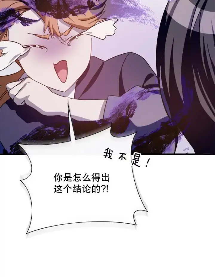 《被嫌弃的私生女》122.任务图78
