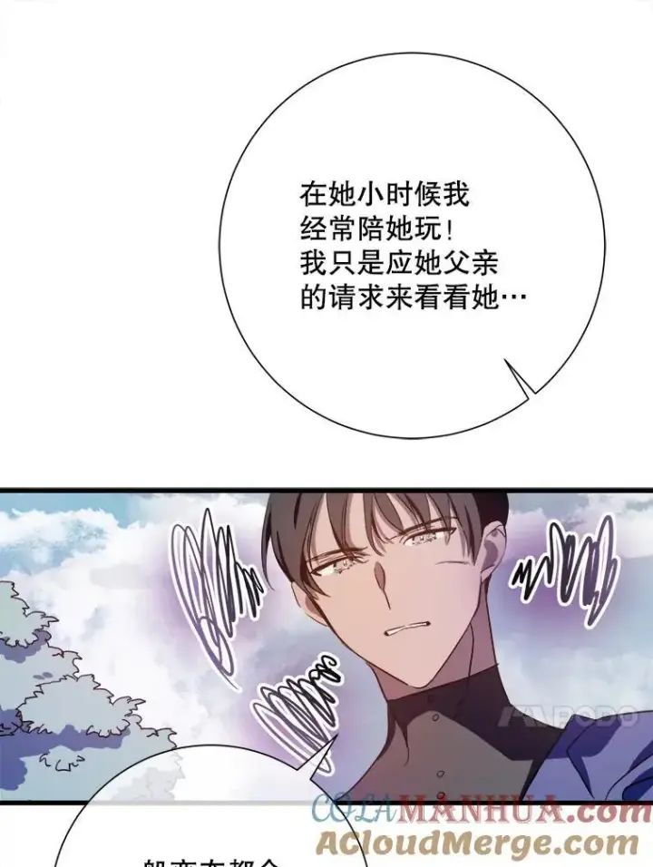 《被嫌弃的私生女》122.任务图79