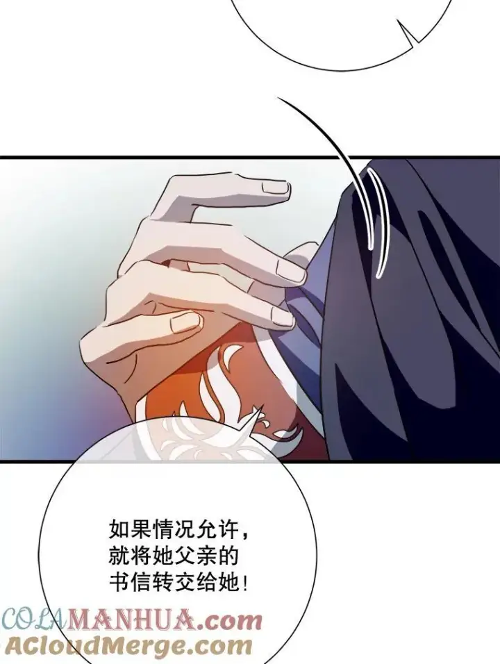 《被嫌弃的私生女》122.任务图82