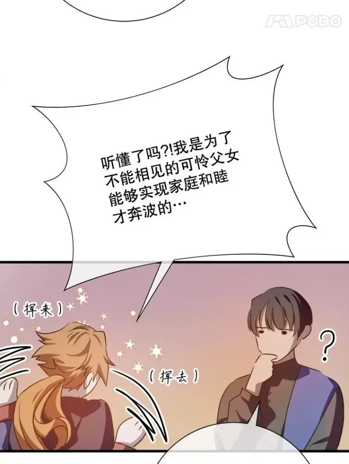 《被嫌弃的私生女》122.任务图83