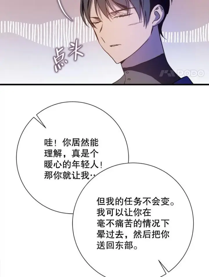 《被嫌弃的私生女》122.任务图86