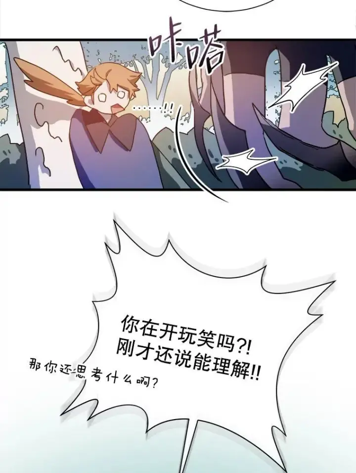 《被嫌弃的私生女》122.任务图87