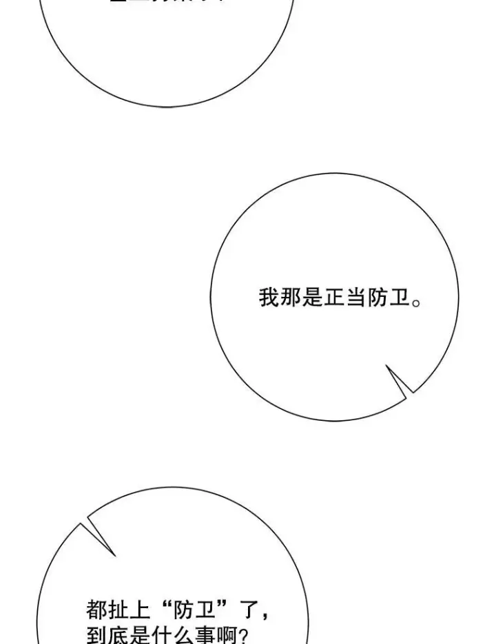 《被嫌弃的私生女》122.任务图9