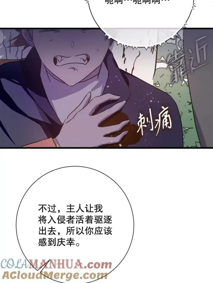 《被嫌弃的私生女》122.任务图91