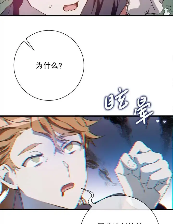 《被嫌弃的私生女》123.害怕“爱”图15