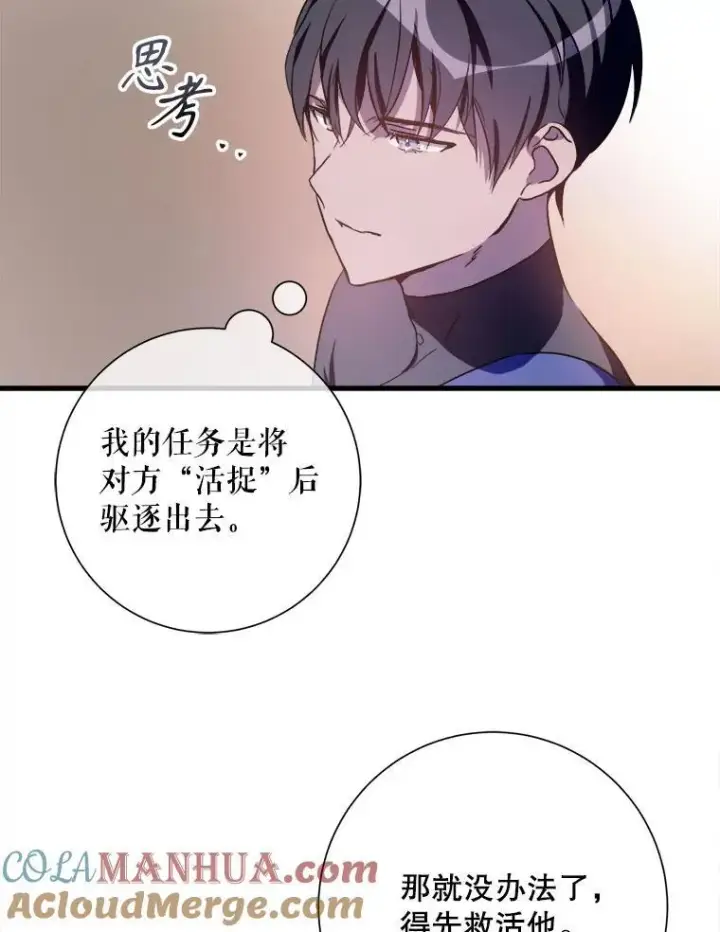 《被嫌弃的私生女》123.害怕“爱”图19