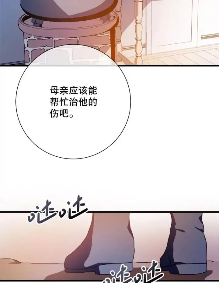 《被嫌弃的私生女》123.害怕“爱”图21