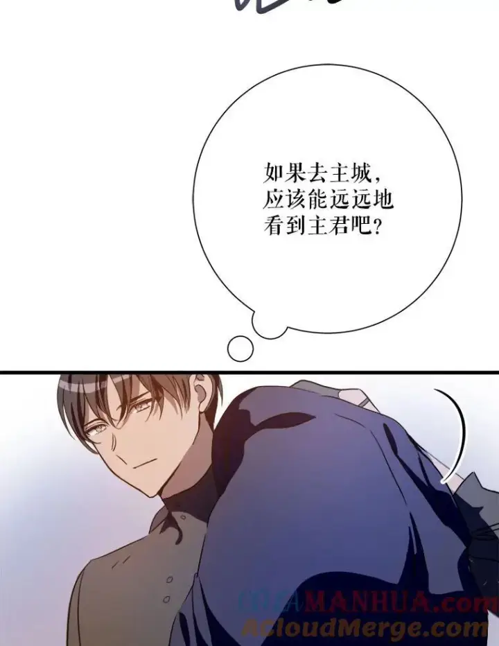 《被嫌弃的私生女》123.害怕“爱”图22