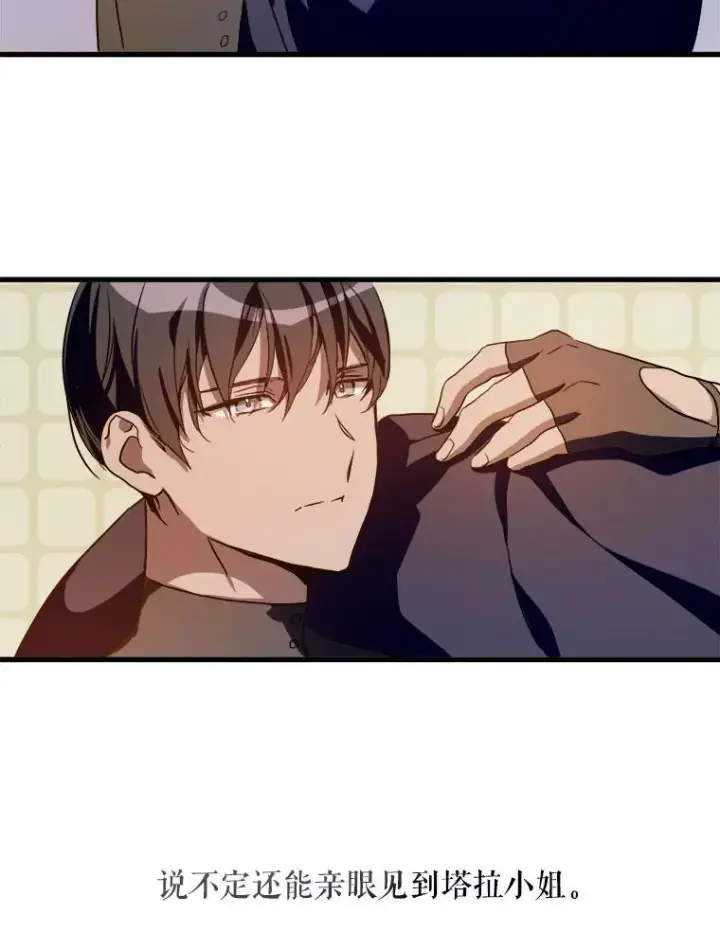 《被嫌弃的私生女》123.害怕“爱”图23