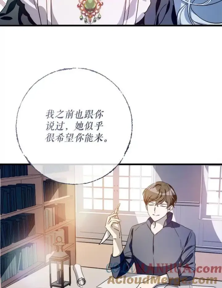 《被嫌弃的私生女》123.害怕“爱”图25