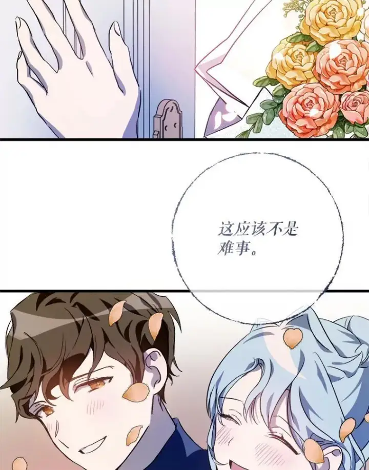 《被嫌弃的私生女》123.害怕“爱”图29