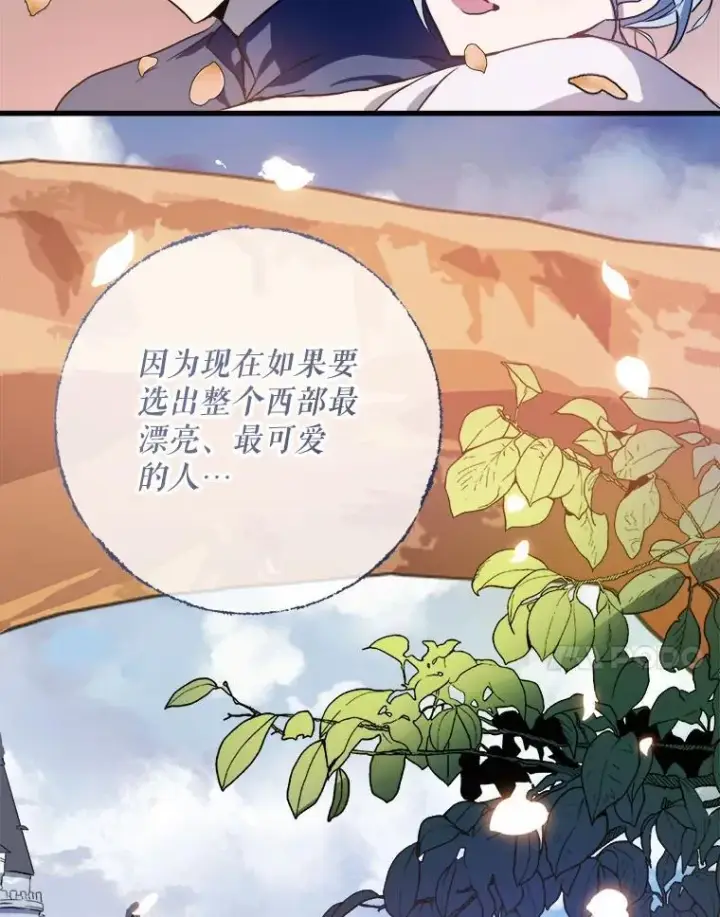 《被嫌弃的私生女》123.害怕“爱”图30