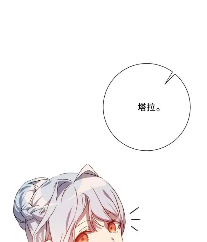 《被嫌弃的私生女》123.害怕“爱”图36