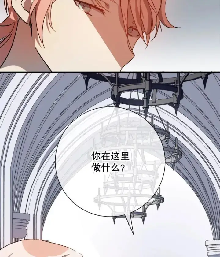 《被嫌弃的私生女》123.害怕“爱”图39